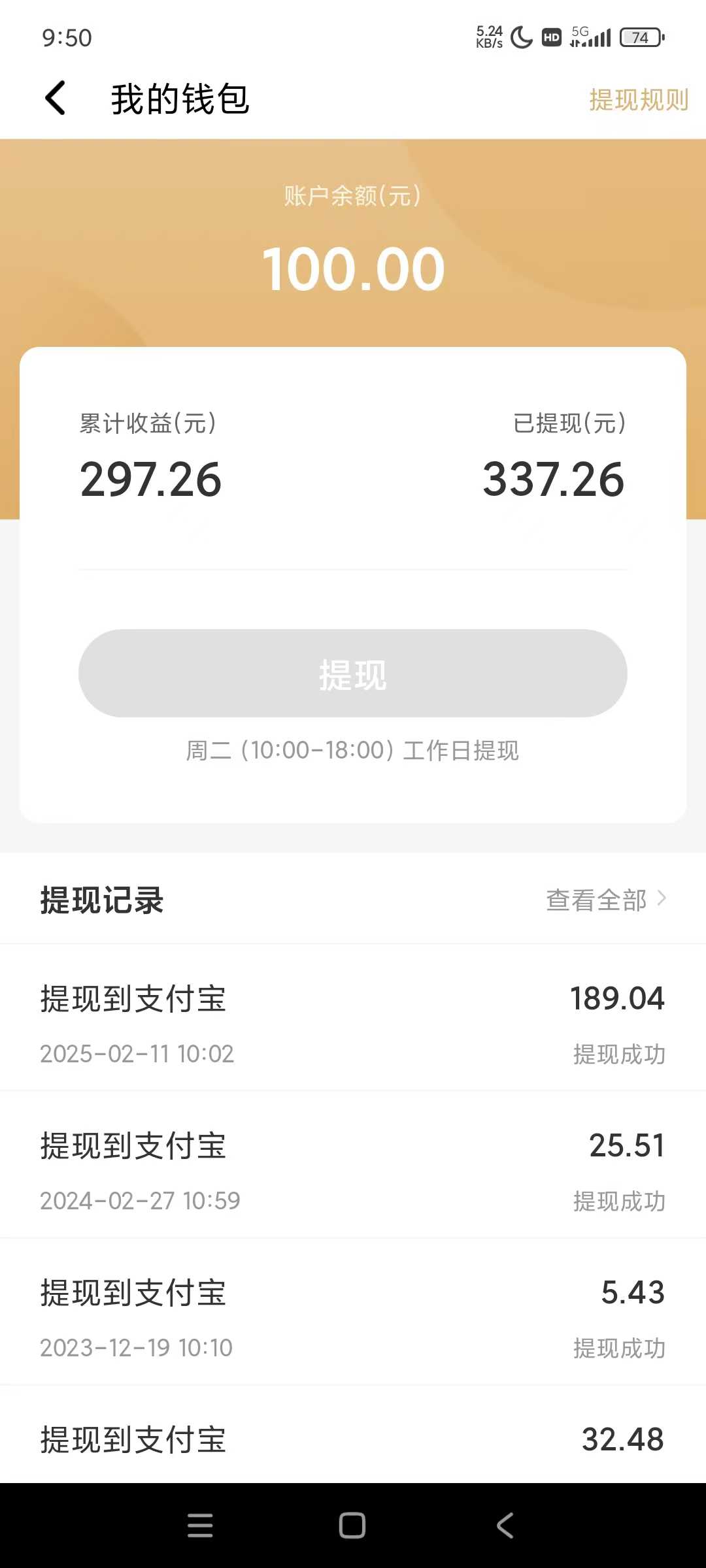 圖片[1] - 全自動(dòng)掛機(jī)賺錢項(xiàng)目！一部手機(jī)或電腦即可，0投無風(fēng)險(xiǎn)一天1-200+ - 嚴(yán)選資源大全 - 嚴(yán)選資源大全