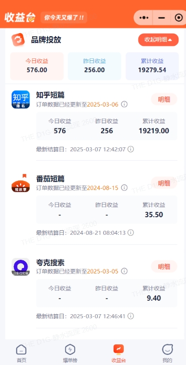 小說推文圖文新玩法之動靜結(jié)合，0粉抖音賬號可做，簡單粗暴，單日變現(xiàn)多張