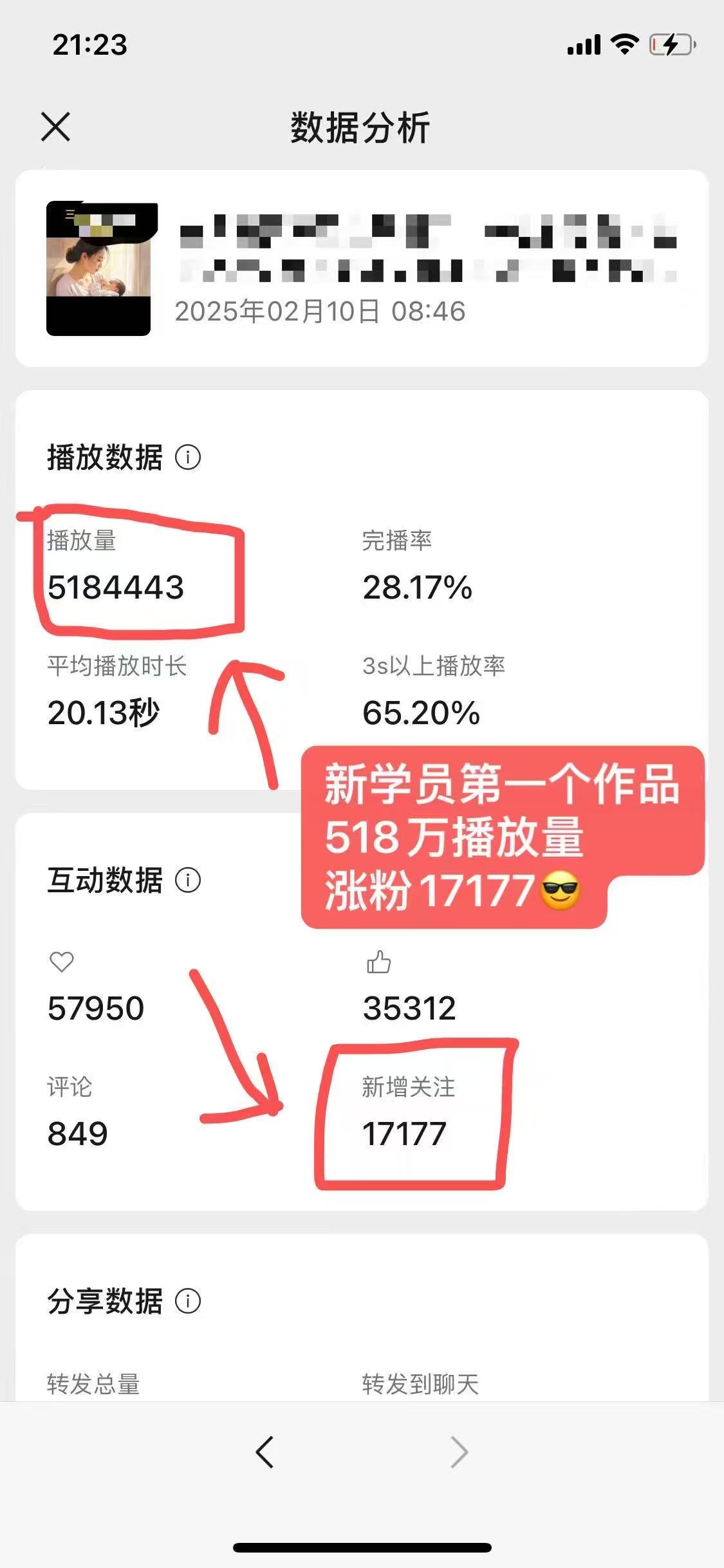 外面賣998的AI短視頻教輔資料帶貨，抖音跟視頻號都可以做，快速起號(素材+課程)