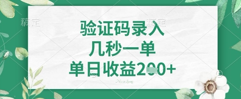 看圖識字，5秒一單，單日收益輕松4張+【揭秘】 - 嚴選資源大全