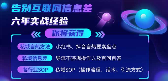 2025最新流量玩法出爐,無視平臺風控,小紅書暴利引流打法,日引流1000+ - 嚴選資源大全
