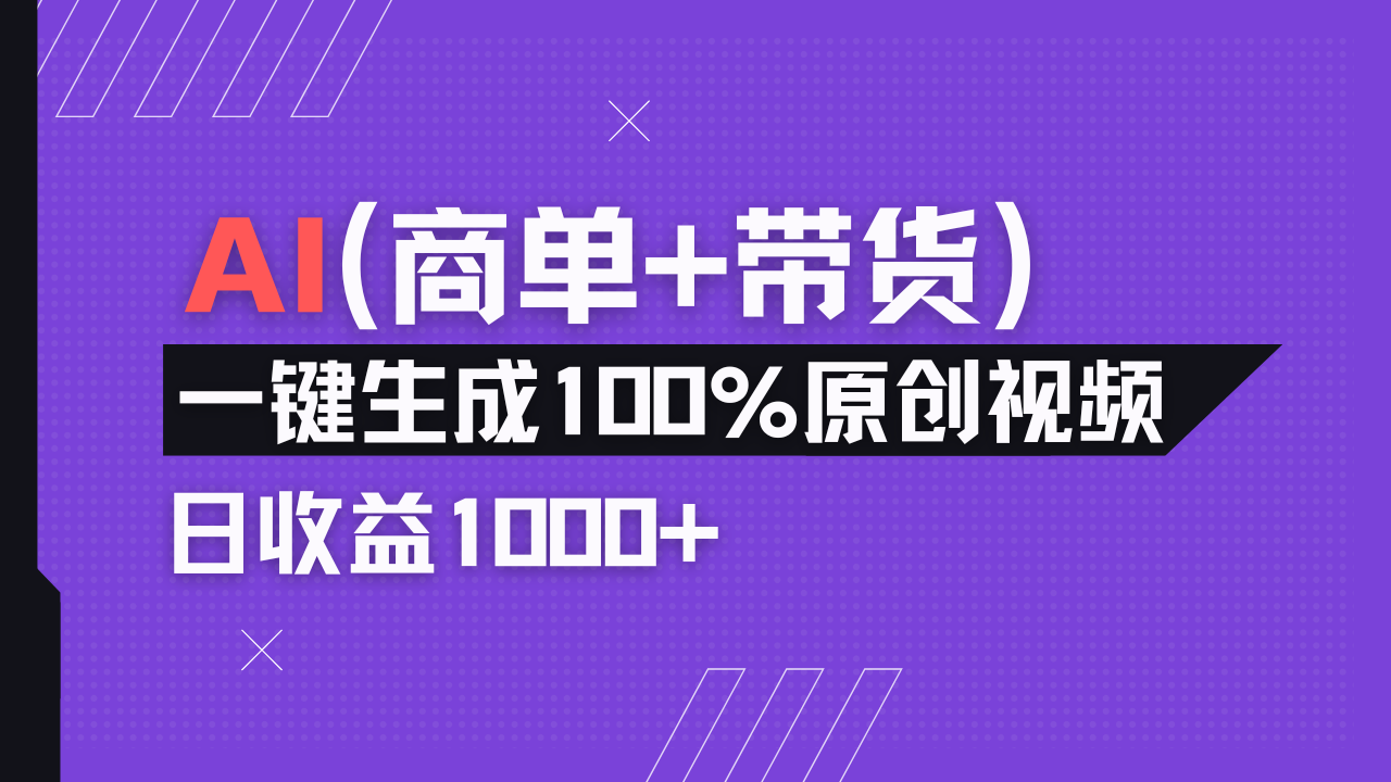 小紅書故事繪本項目，十分鐘一條原創爆款視頻，寶媽、學生黨靠這個副業… - 嚴選資源大全