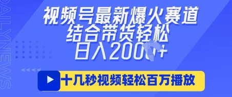 視頻號最新爆火ai民國美女視頻，輕松百萬播放，結(jié)合帶貨日入數(shù)張 - 嚴(yán)選資源大全