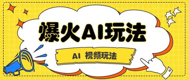抖音爆火的GPT-4o版甄嬛傳動畫視頻教程+火爆的兒童啟蒙古詩詞【附詳細教程】 - 嚴選資源大全 - 嚴選資源大全