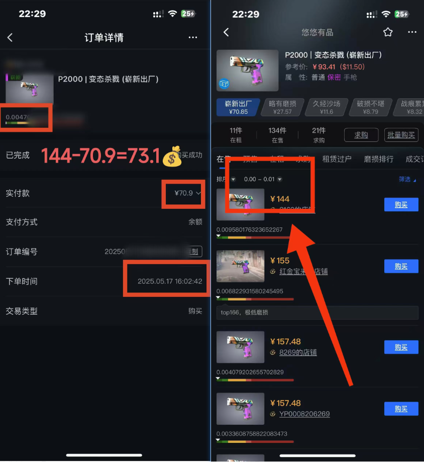 圖片[1] - 25年CSGO游戲搬磚，全自動掛機，不需要玩游戲，手機操作日入300+。(不… - 嚴選資源大全 - 嚴選資源大全