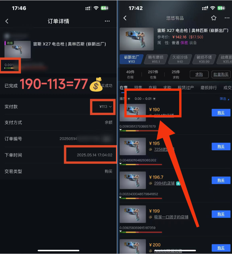 圖片[2] - 25年CSGO游戲搬磚，全自動掛機，不需要玩游戲，手機操作日入300+。(不… - 嚴選資源大全 - 嚴選資源大全