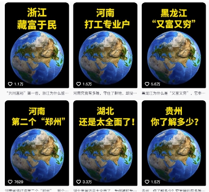 抖音點(diǎn)贊超高賽道，AI地理科普視頻制作，簡單易懂，可進(jìn)抖音獨(dú)家精選