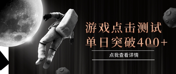 2025最新整合游戲平臺,整合頁游端游,自動點(diǎn)擊單日收入突破4張+【揭秘】 - 嚴(yán)選資源大全