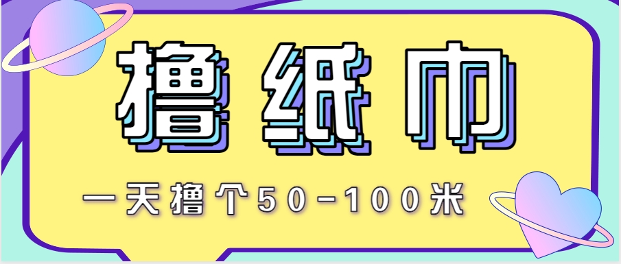 非常適合新手操作的小副業項目，一天擼個50-100米！利用這個方法你來你也行 - 嚴選資源大全