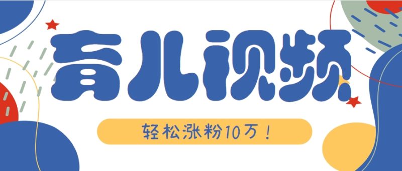 漲粉10萬！用Ai制作【育兒母子對話】視頻，竟然這么簡單 - 嚴選資源大全 - 嚴選資源大全