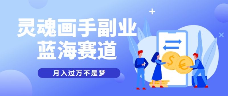 抽象靈魂畫師，藍海賽道，條條作品幾十萬播放，月入過萬不是夢 - 嚴選資源大全 - 嚴選資源大全