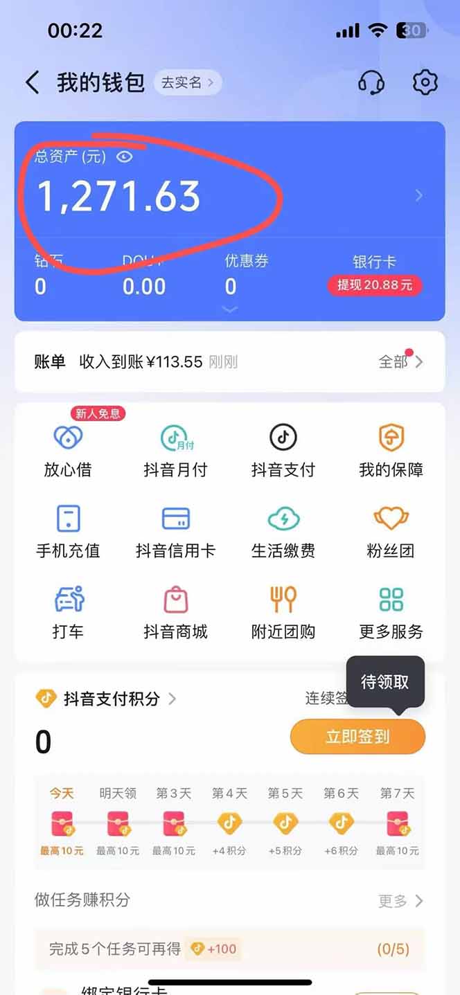 圖片[2] - 抖音無人擼禮物8.0玩法 全新風口  見效果快 全無人 單號當天產(chǎn)出2000+ - 嚴選資源大全 - 嚴選資源大全