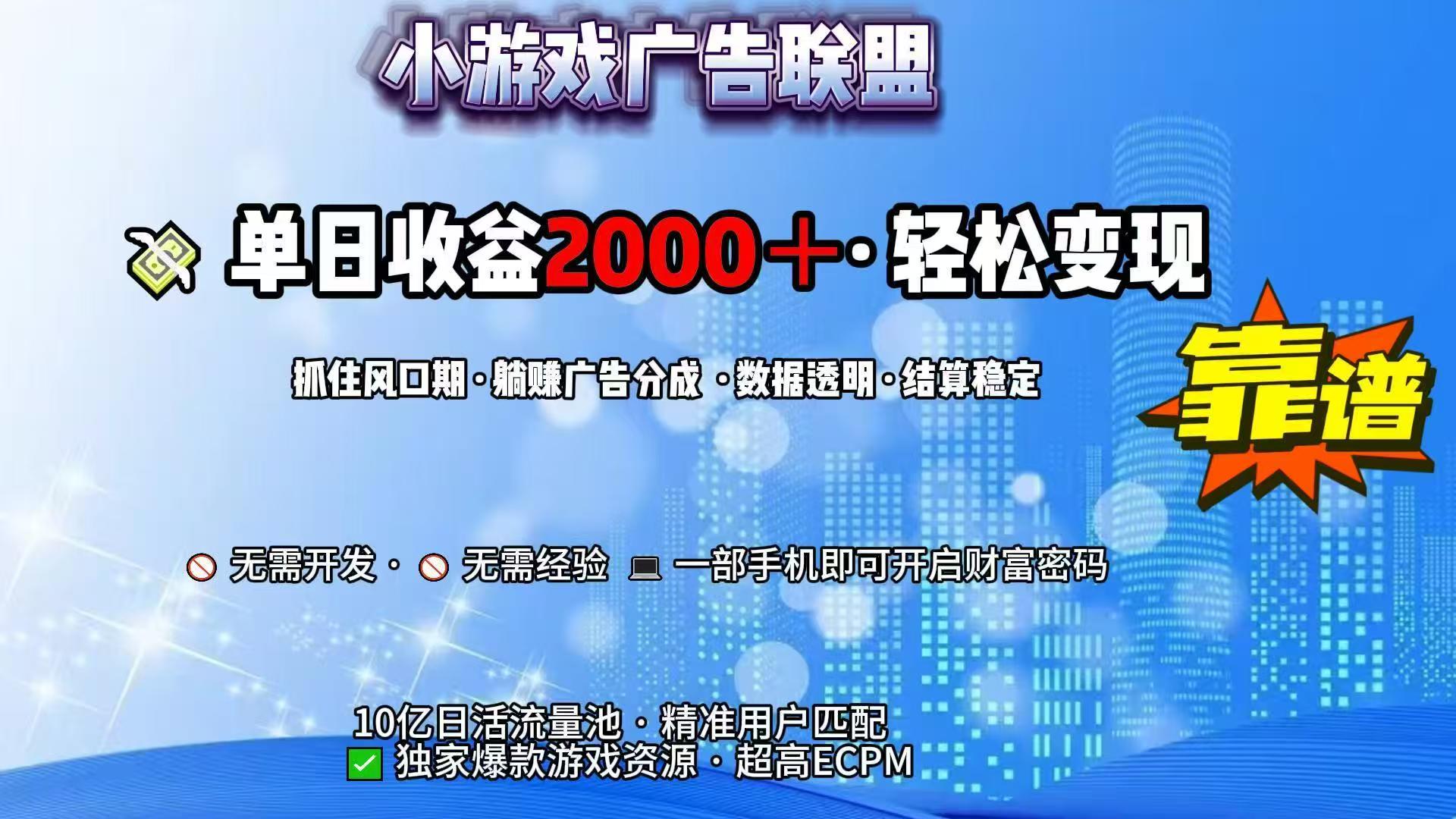 抖音小游戲,日收益2000+暴利逆襲 - 嚴選資源大全