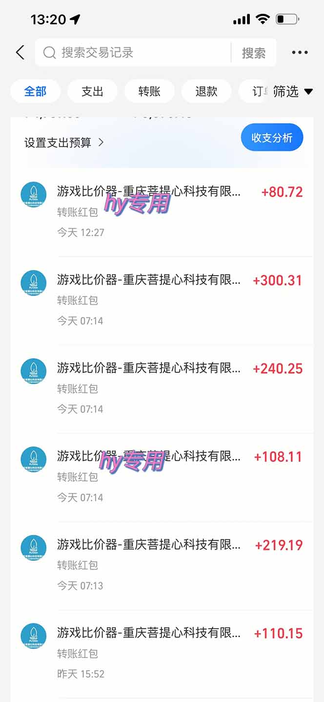 圖片[1] - 游戲自動搬磚項(xiàng)目，小白輕松月入萬，操作簡單 - 嚴(yán)選資源大全 - 嚴(yán)選資源大全