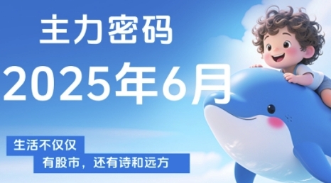 主力密碼,助你洞察主力動向,培養個股分析能力,精準把握買賣時機(更新7月) - 嚴選資源大全