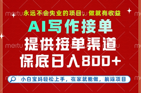 副業兼職這一個就夠了,永遠不會失業的項目,多勞多得,保底日入8張+【揭秘】 - 嚴選資源大全