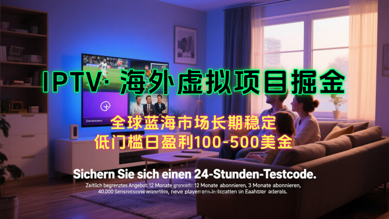海外虛擬掘金】日賺100-200美金,自己在家就可以悶聲發(fā)大財(cái),長(zhǎng)期可做 - 嚴(yán)選資源大全 - 嚴(yán)選資源大全