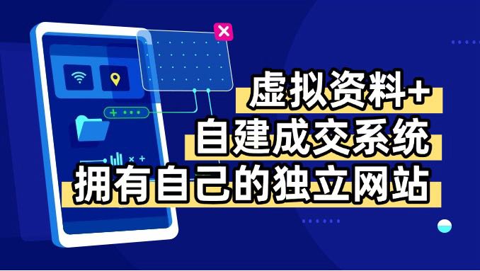 虛擬資料+青云自建資料系統，讓你擁有自己的獨立網站，日躺200+ - 嚴選資源大全