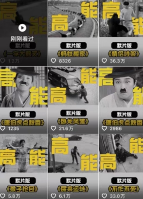 全網首發,卓別林復古視頻制作教學,抖音全新賽道,可以進精選簽獨家,適合零基礎新手操作