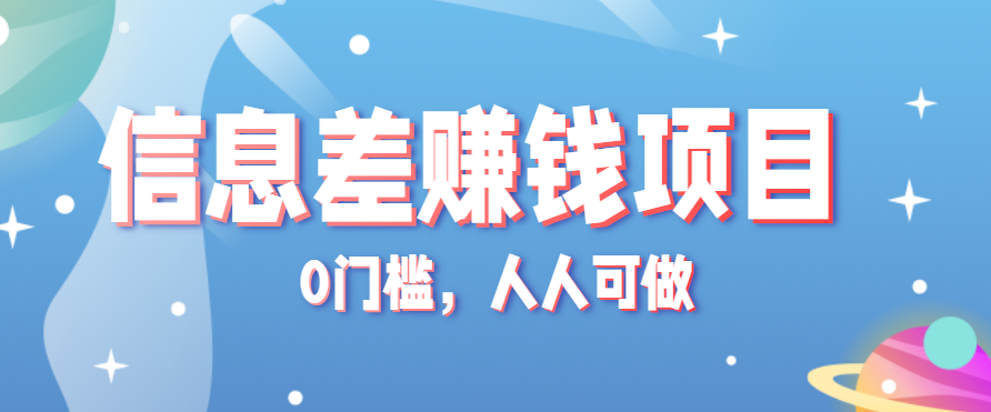 冷門的虛擬資料項目0門檻，人人可做，有人靠這個信息差，賺了6W+(附詳細教程) - 嚴選資源大全