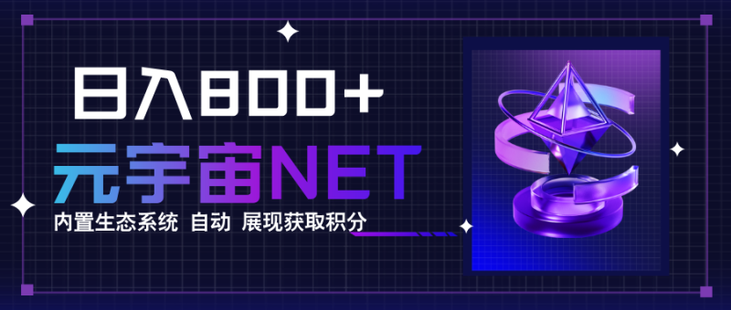 全新手游整合平臺《元宇宙》,一次打開多端窗口,同時試玩3~5款游戲,日入800+ - 嚴選資源大全 - 嚴選資源大全