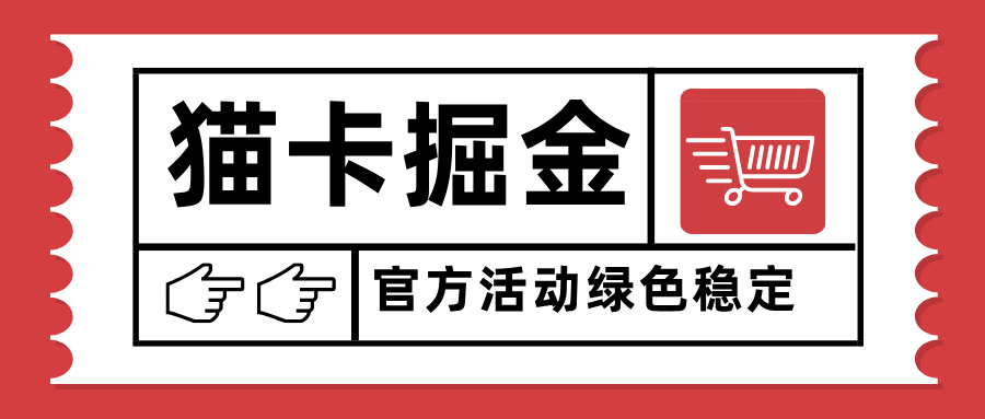 貓卡掘金，單日收益1000+，可矩陣無限放大，設(shè)備越多收益越大，新手小… - 嚴(yán)選資源大全
