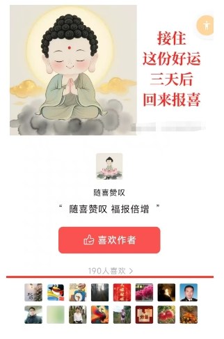 外面賣799的公眾號寫文章圖文得贊賞項目，操作簡單，小白看完也能上手