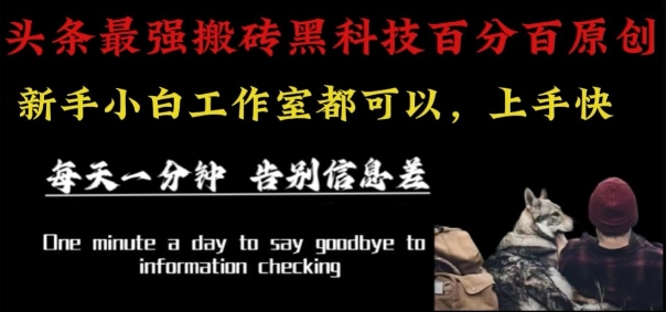 最新AI頭條、百家、公眾號(hào)全自動(dòng)生產(chǎn)神器三合一：批量改寫爆款文章，百分百過原創(chuàng)，矩陣操作日入1k+【揭秘】 - 嚴(yán)選資源大全