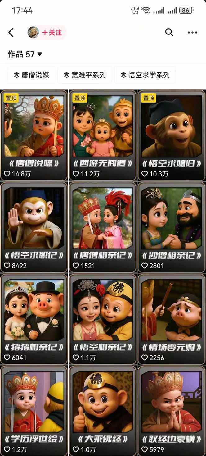 圖片[1] - 潮式無厘頭抖音變現課，獨創工業化生產流程，單號月收益2萬+ - 嚴選資源大全 - 嚴選資源大全