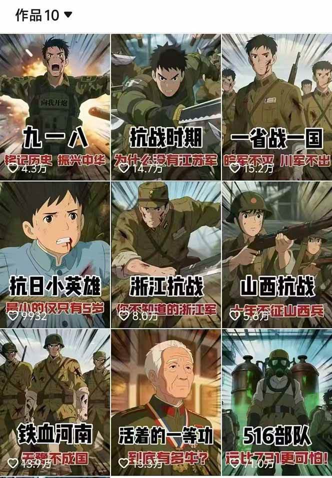 圖片[1] - 動漫歷史類視頻制作全流程，學文案撰寫、分鏡提示詞，掌握動漫圖生成+摳圖配音剪輯 - 嚴選資源大全 - 嚴選資源大全