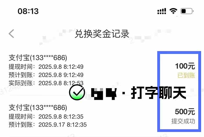 圖片[1] - 打字搞錢，1小時狂賺300+多勞多得，有手就能做！ - 嚴選資源大全 - 嚴選資源大全