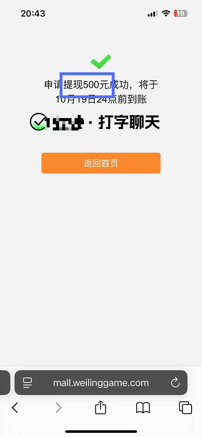 圖片[2] - 打字搞錢，1小時狂賺300+多勞多得，有手就能做！ - 嚴選資源大全 - 嚴選資源大全