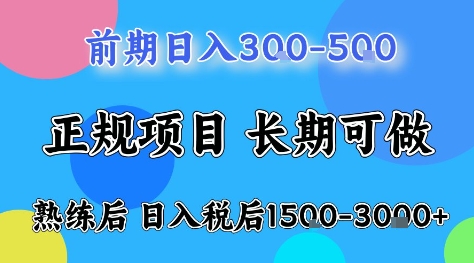 全年可變現項目，無門檻小游戲賽道，長期穩定，一天收益1k+，在家就可以自己創業【揭秘】 - 嚴選資源大全