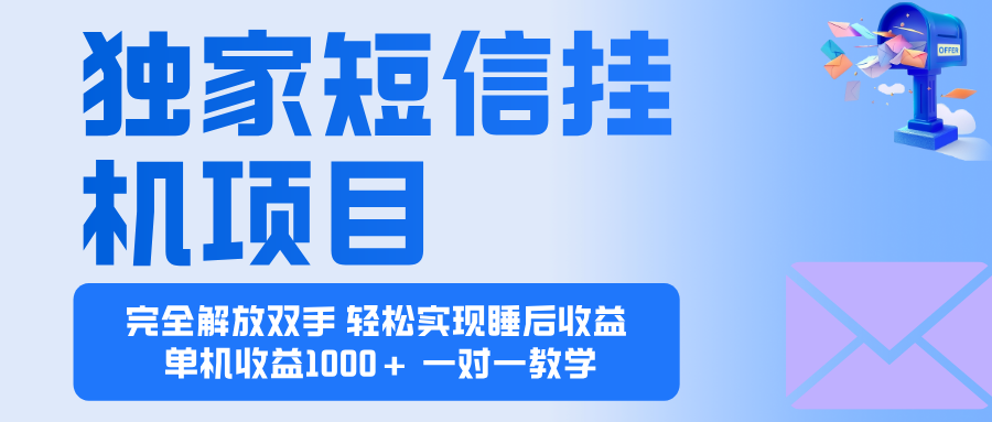 2025全新電腦掛機(jī)項(xiàng)目  操作簡單，單機(jī)當(dāng)天收益1000+，收益無上限，可… - 嚴(yán)選資源大全