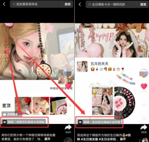 剪映模板拉新項目，操作簡單，人人可做，轉(zhuǎn)化高，8米一單，一天收益1k+