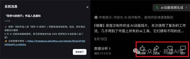 圖片[2] - 《鏡像》AI動(dòng)畫高階課：全網(wǎng)爆火短片復(fù)刻，音頻驅(qū)動(dòng)+分鏡+特效疊加技法 - 嚴(yán)選資源大全 - 嚴(yán)選資源大全