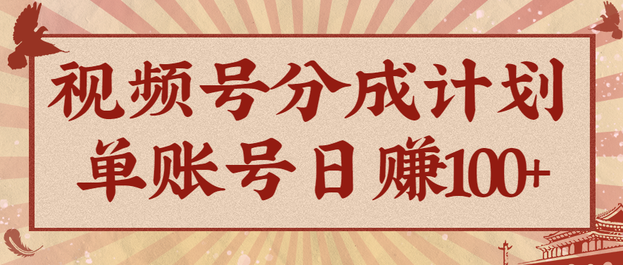 視頻號分成計劃，AI開花視頻玩法，操作簡單，10分鐘一個，手把手教你操作 - 嚴選資源大全