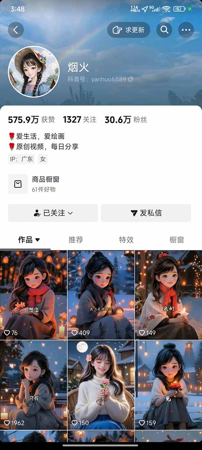 圖片[1] - 治愈系視頻情感賽道，冷門玩法，小白輕松上手，日入可達1000+ - 嚴選資源大全 - 嚴選資源大全