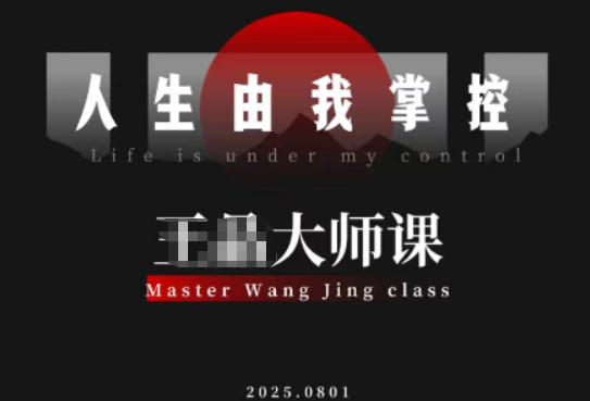 流量破局-人生由我掌控，從素人快速進階，實現(xiàn)流量與商業(yè)價值雙豐收 - 嚴選資源大全